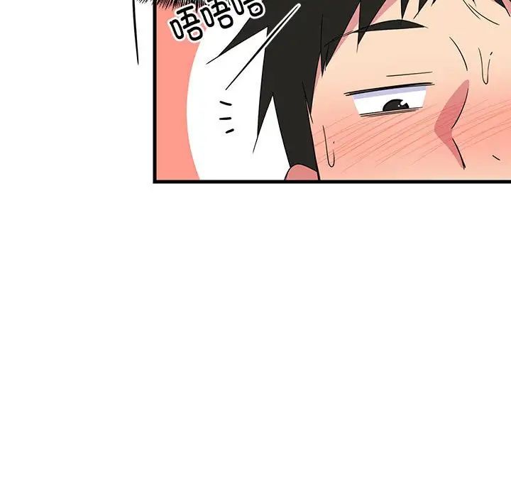 《难缠姐妹偏要和我同居》漫画 第3話