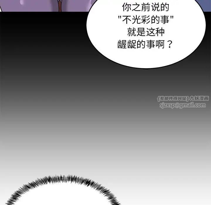 《难缠姐妹偏要和我同居》漫画 第3話