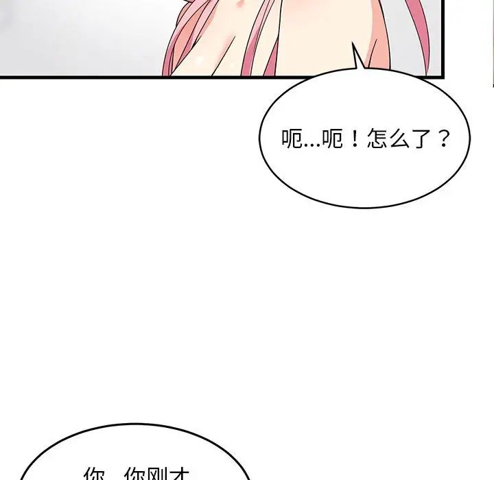 《难缠姐妹偏要和我同居》漫画 第3話