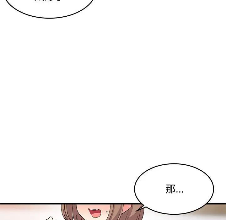 《难缠姐妹偏要和我同居》漫画 第3話