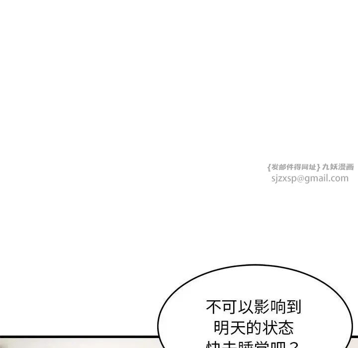 《难缠姐妹偏要和我同居》漫画 第3話