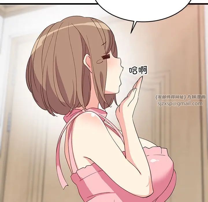 《难缠姐妹偏要和我同居》漫画 第3話