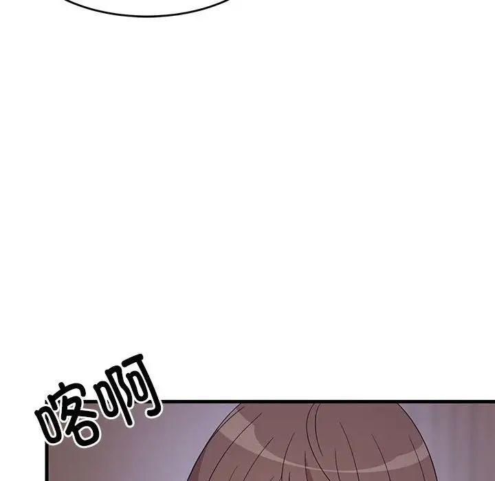 《难缠姐妹偏要和我同居》漫画 第3話