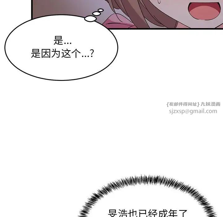 《难缠姐妹偏要和我同居》漫画 第3話