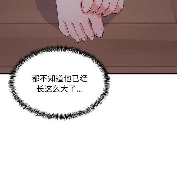 《难缠姐妹偏要和我同居》漫画 第3話
