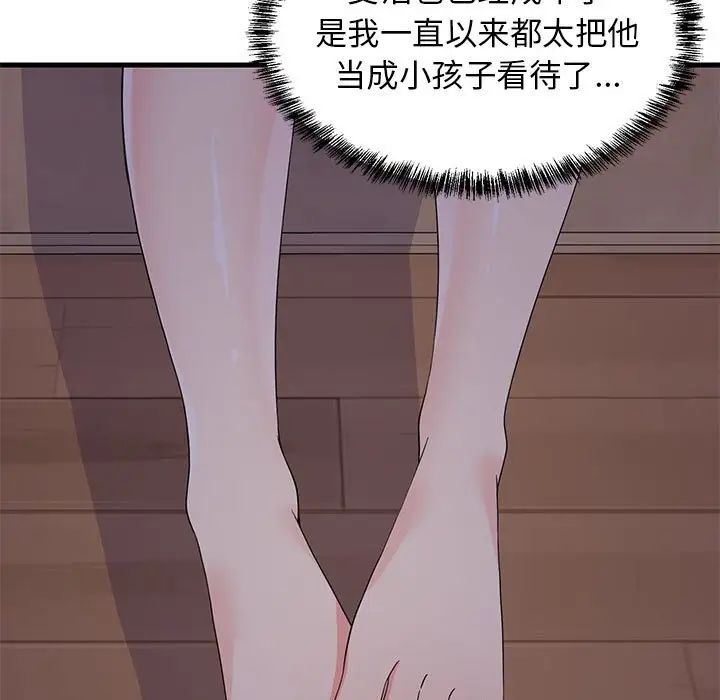 《难缠姐妹偏要和我同居》漫画 第3話