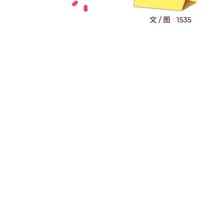 《难缠姐妹偏要和我同居》漫画 第3話