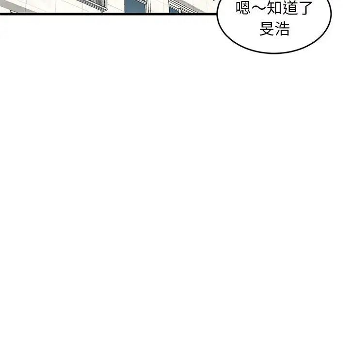 《难缠姐妹偏要和我同居》漫画 第3話