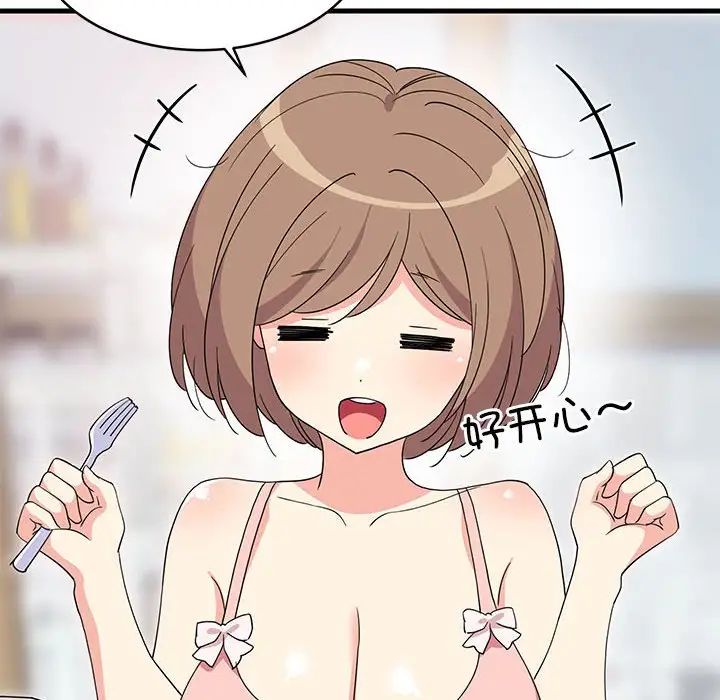 《难缠姐妹偏要和我同居》漫画 第3話
