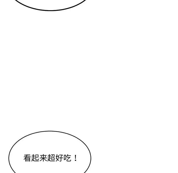 《难缠姐妹偏要和我同居》漫画 第3話