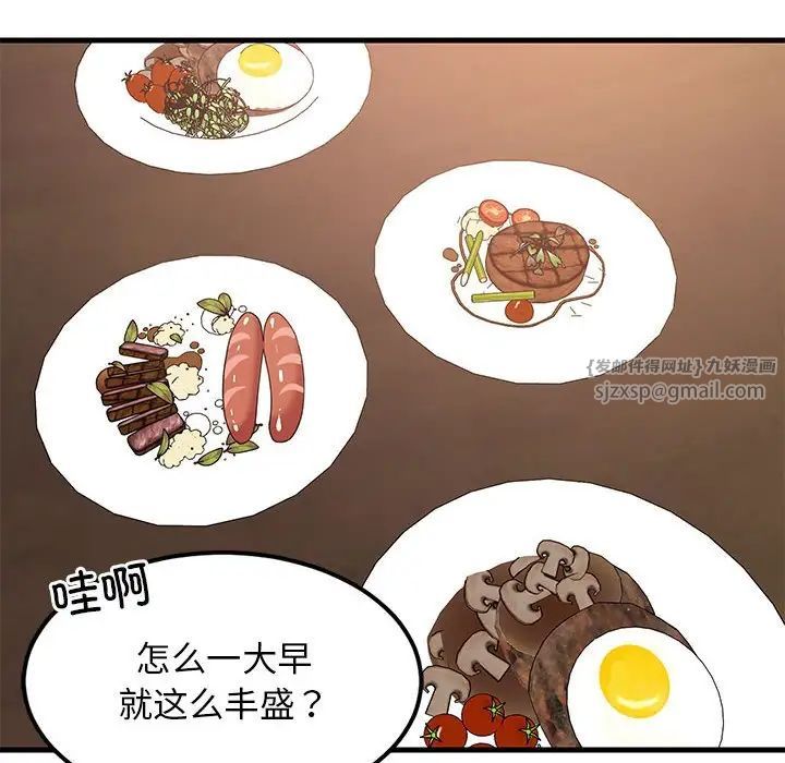 《难缠姐妹偏要和我同居》漫画 第3話