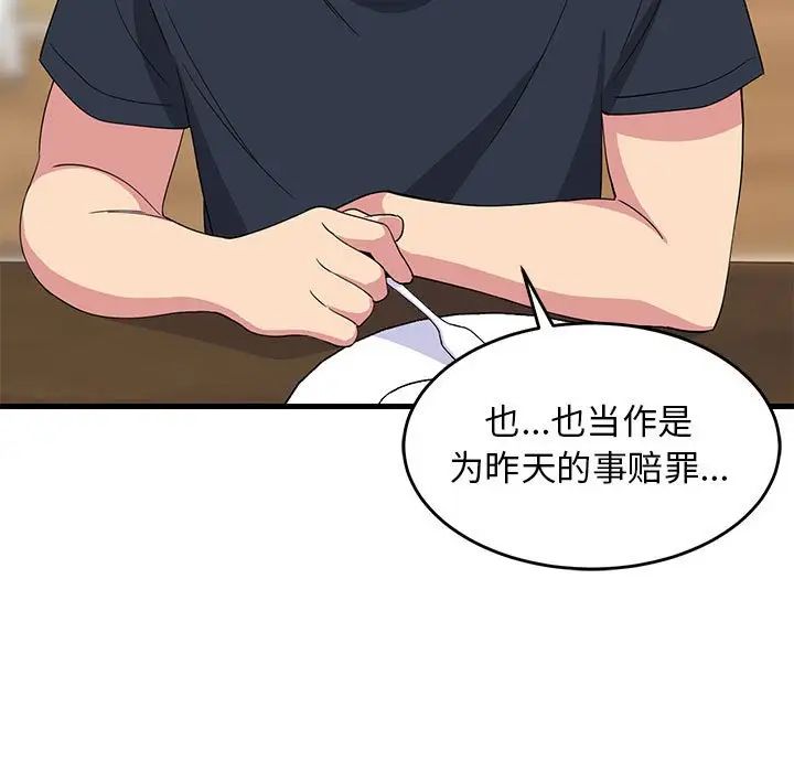 《难缠姐妹偏要和我同居》漫画 第3話