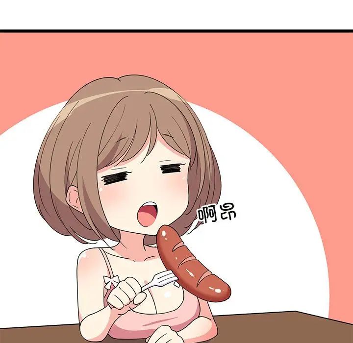 《难缠姐妹偏要和我同居》漫画 第3話