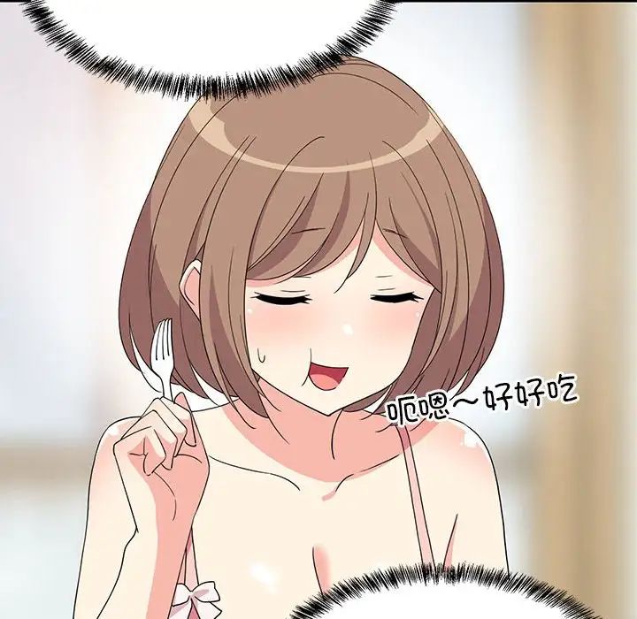 《难缠姐妹偏要和我同居》漫画 第3話