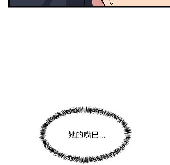 《难缠姐妹偏要和我同居》漫画 第3話
