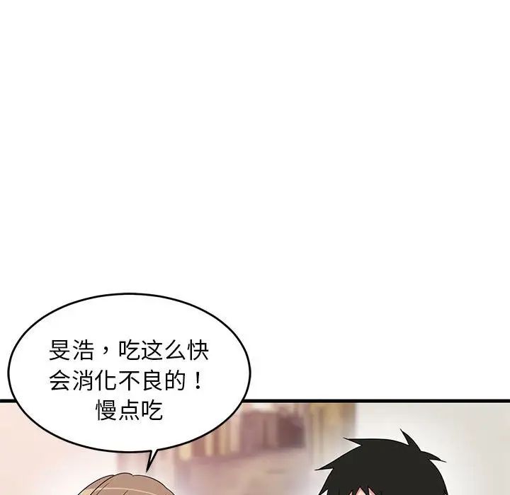 《难缠姐妹偏要和我同居》漫画 第3話