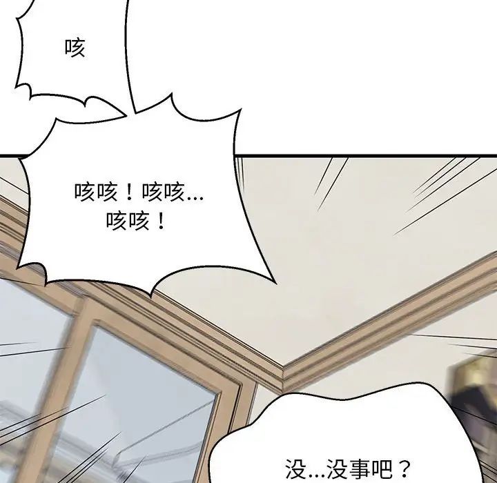 《难缠姐妹偏要和我同居》漫画 第3話