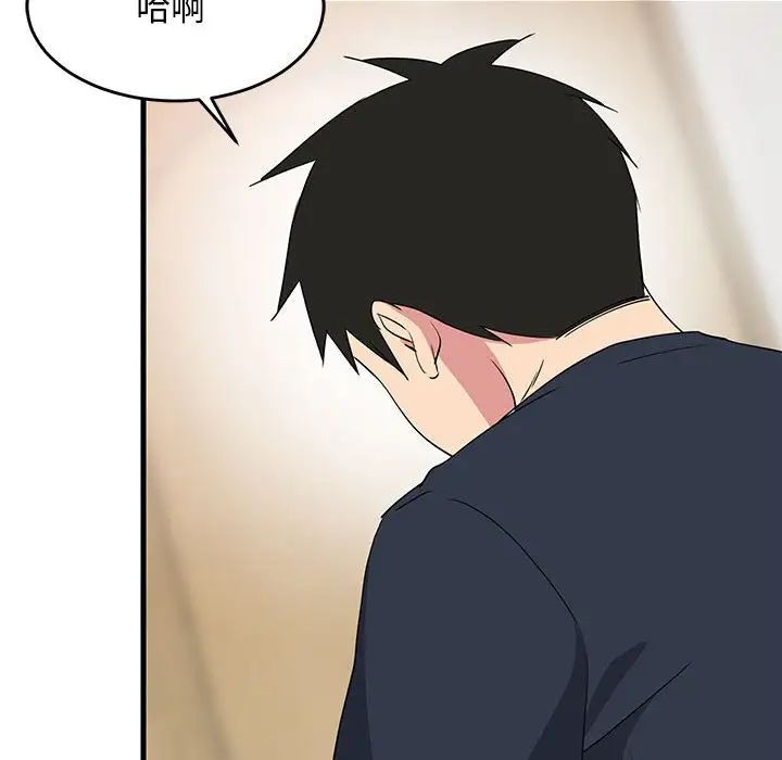 《难缠姐妹偏要和我同居》漫画 第3話
