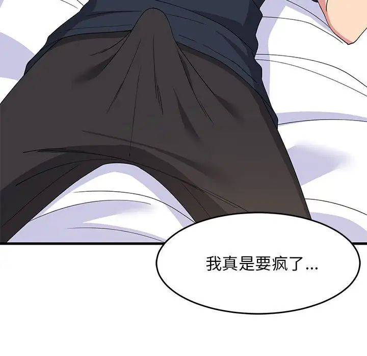 《难缠姐妹偏要和我同居》漫画 第3話
