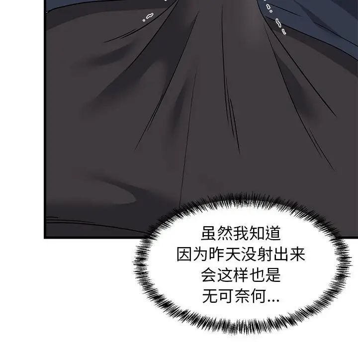 《难缠姐妹偏要和我同居》漫画 第3話