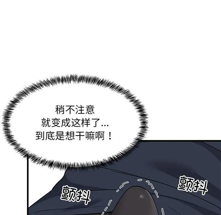 《难缠姐妹偏要和我同居》漫画 第3話