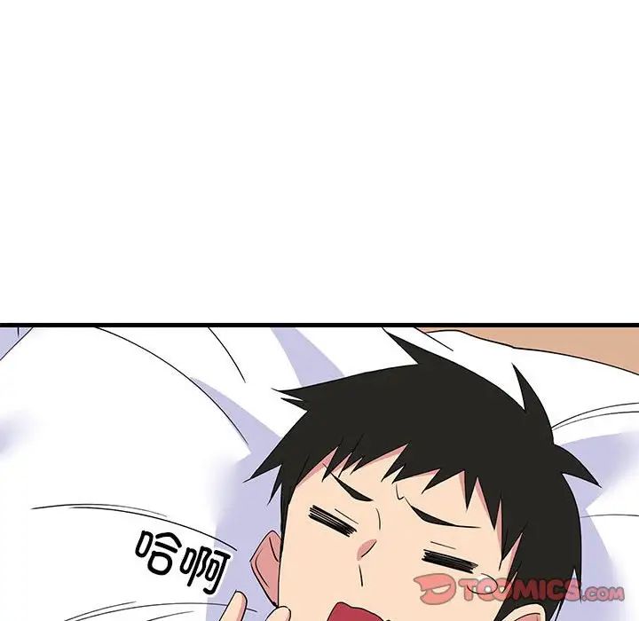 《难缠姐妹偏要和我同居》漫画 第3話