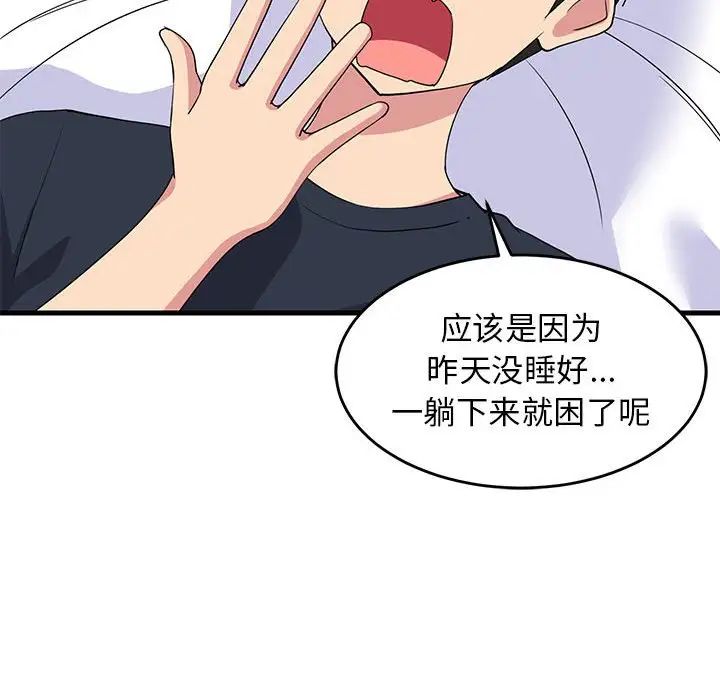 《难缠姐妹偏要和我同居》漫画 第3話
