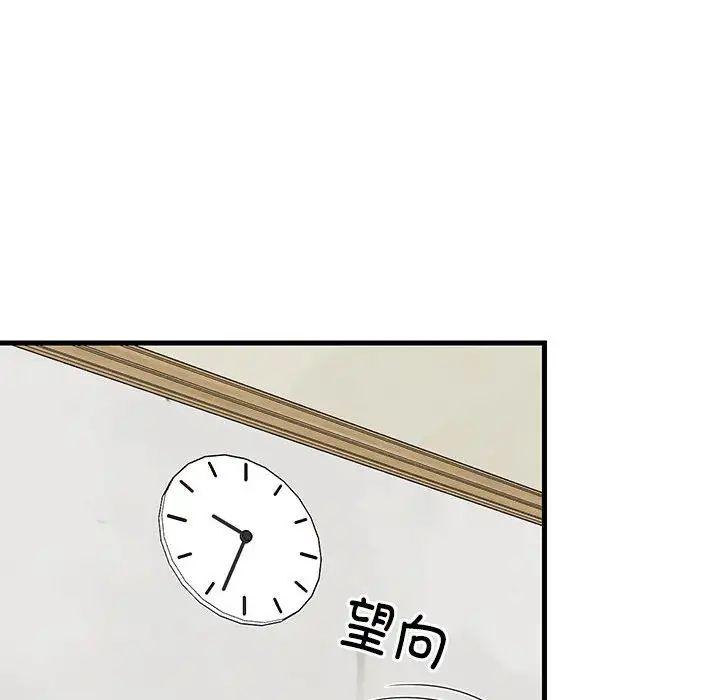 《难缠姐妹偏要和我同居》漫画 第3話