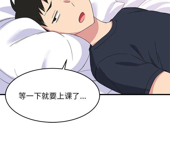 《难缠姐妹偏要和我同居》漫画 第3話