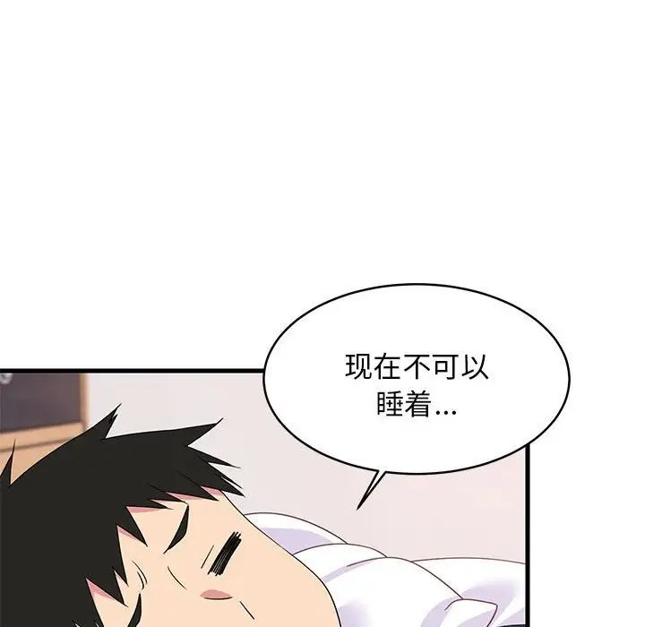 《难缠姐妹偏要和我同居》漫画 第3話