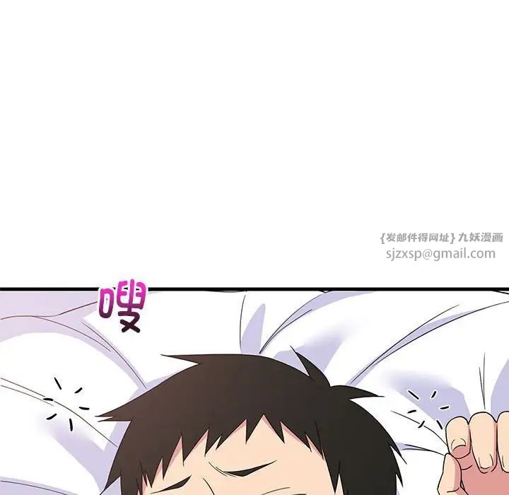 《难缠姐妹偏要和我同居》漫画 第3話