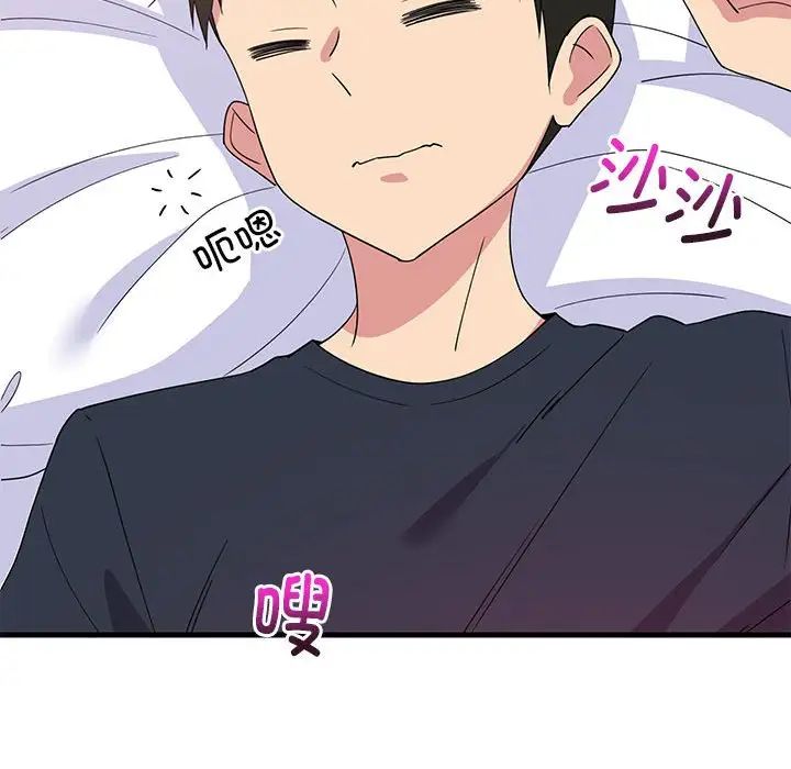 《难缠姐妹偏要和我同居》漫画 第3話