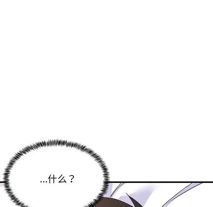 《难缠姐妹偏要和我同居》漫画 第3話