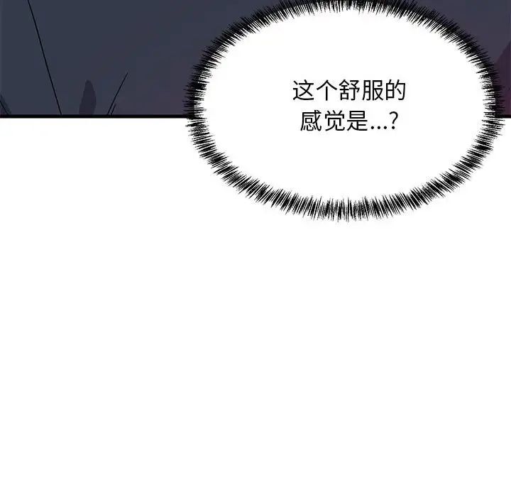 《难缠姐妹偏要和我同居》漫画 第3話