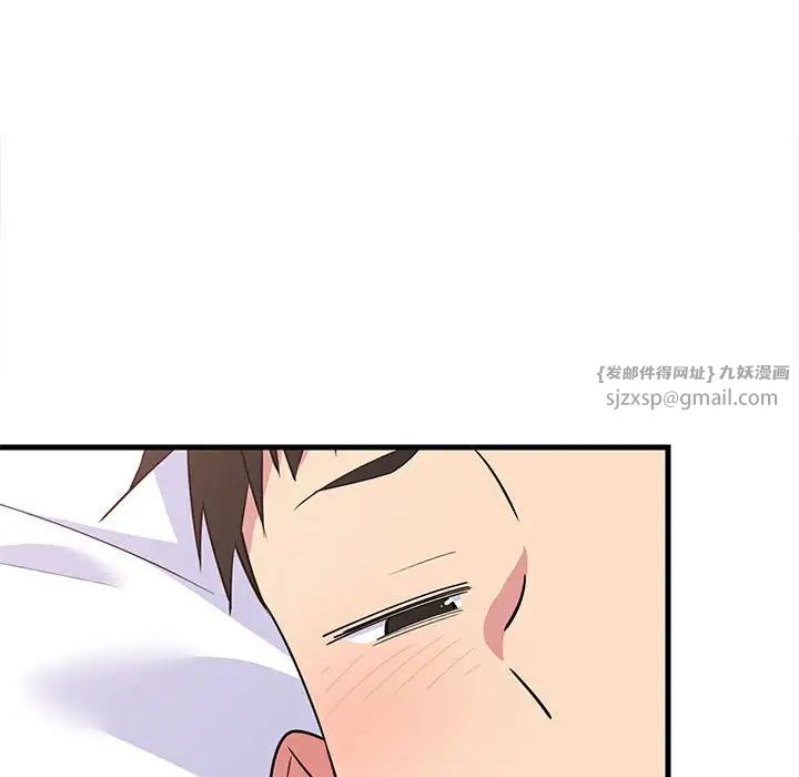 《难缠姐妹偏要和我同居》漫画 第3話
