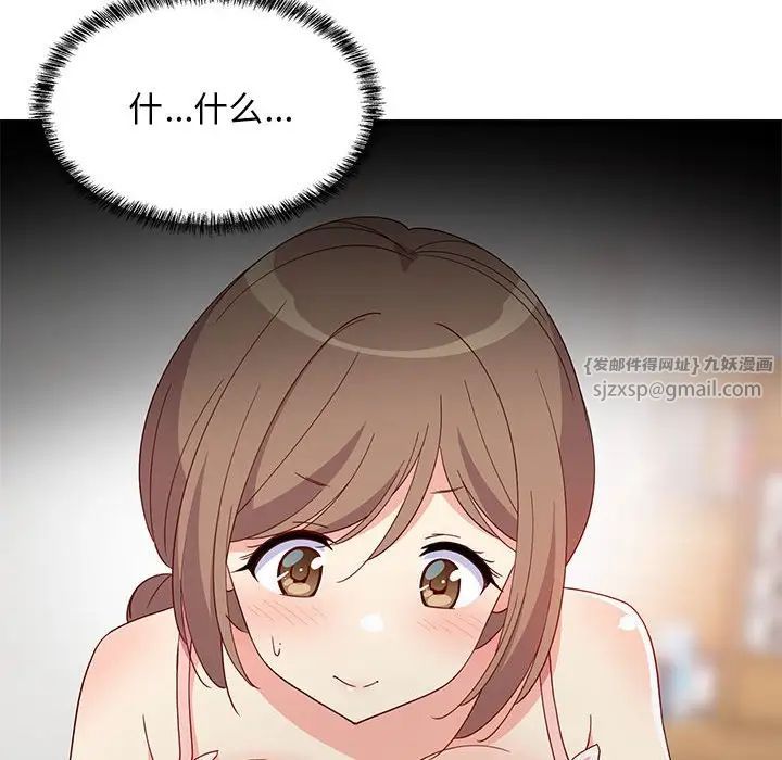 《难缠姐妹偏要和我同居》漫画 第3話