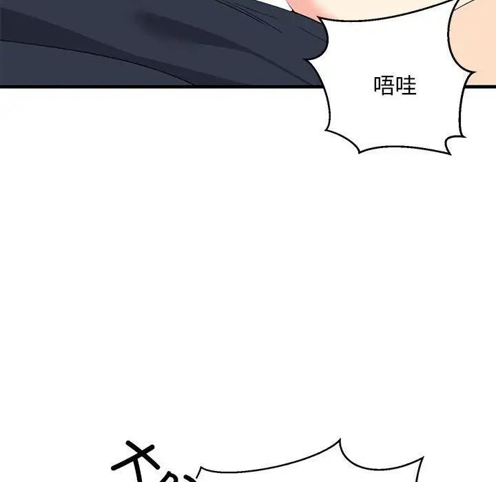 《难缠姐妹偏要和我同居》漫画 第3話