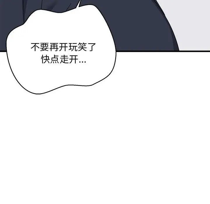 《难缠姐妹偏要和我同居》漫画 第3話
