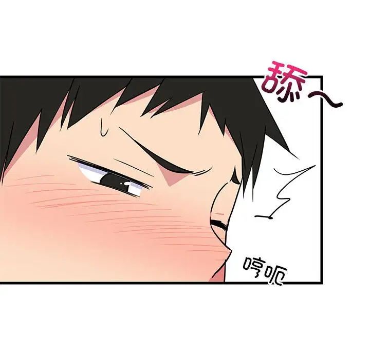《难缠姐妹偏要和我同居》漫画 第3話
