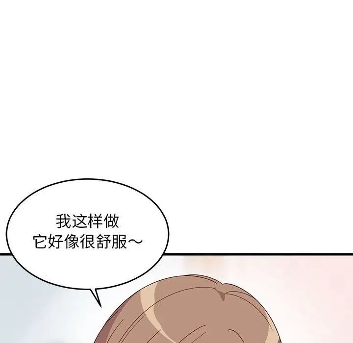 《难缠姐妹偏要和我同居》漫画 第3話