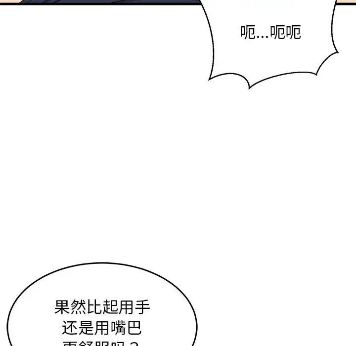 《难缠姐妹偏要和我同居》漫画 第3話
