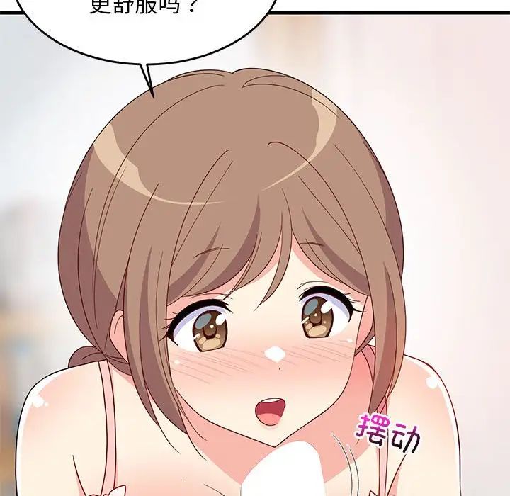 《难缠姐妹偏要和我同居》漫画 第3話