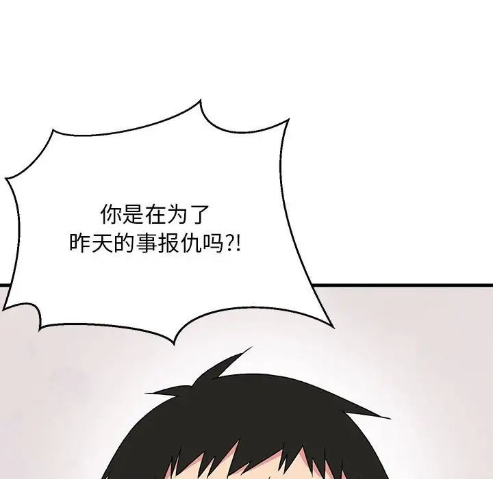 《难缠姐妹偏要和我同居》漫画 第3話