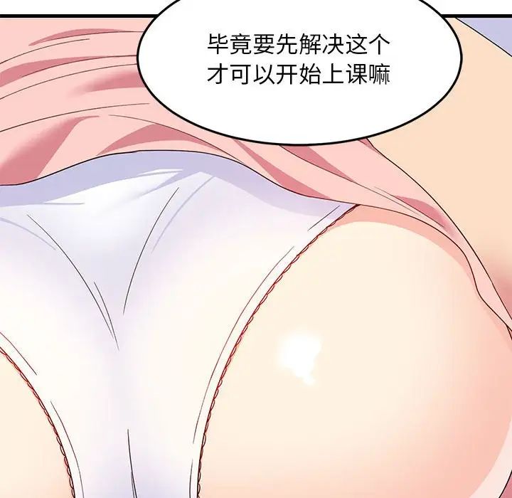 《难缠姐妹偏要和我同居》漫画 第3話