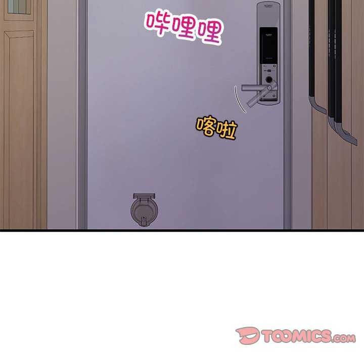 《难缠姐妹偏要和我同居》漫画 第30話