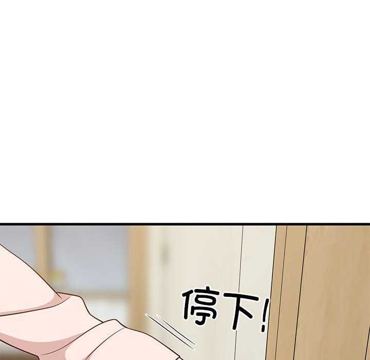 《难缠姐妹偏要和我同居》漫画 第30話
