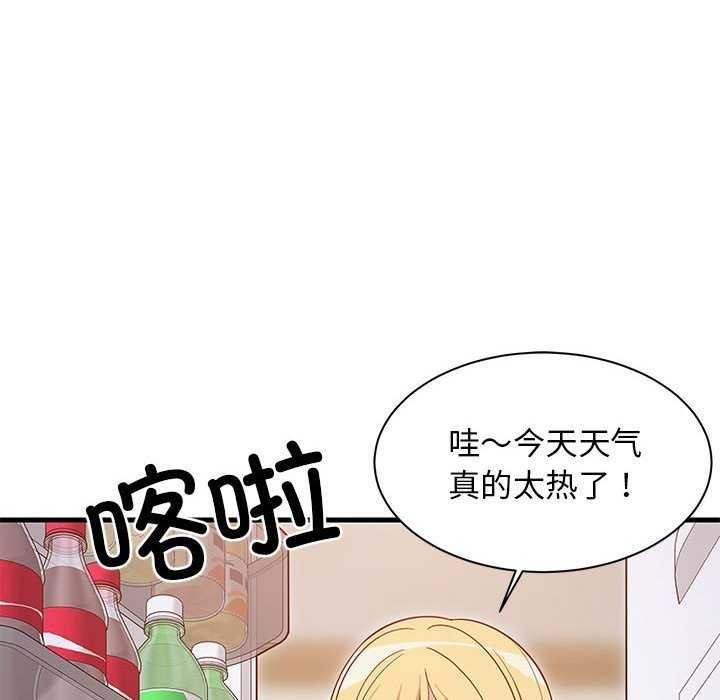 《难缠姐妹偏要和我同居》漫画 第30話
