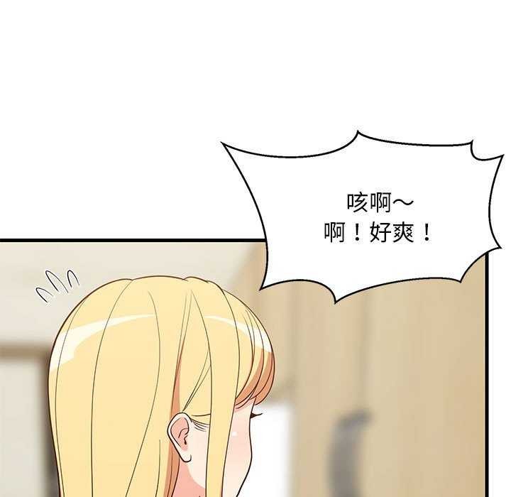 《难缠姐妹偏要和我同居》漫画 第30話