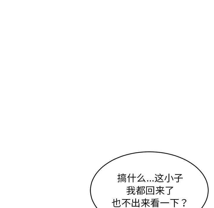 《难缠姐妹偏要和我同居》漫画 第30話