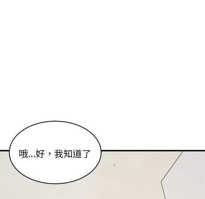 《难缠姐妹偏要和我同居》漫画 第30話